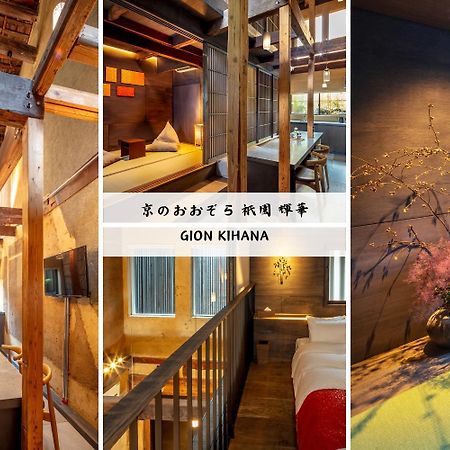 Kyo No Oozora Kihana Kyoto Exterior photo